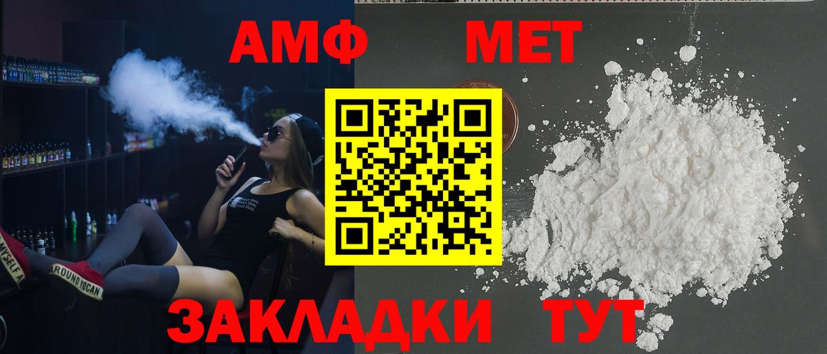 Амфетамин VHQ Урюпинск