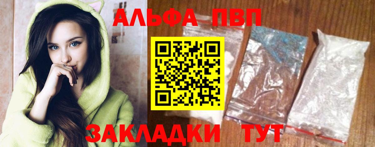 Alpha-PVP кристаллы  Альфа ПВП Crystall  Вход с VPN  Урюпинск  Альфа ПВП СК КРИС 