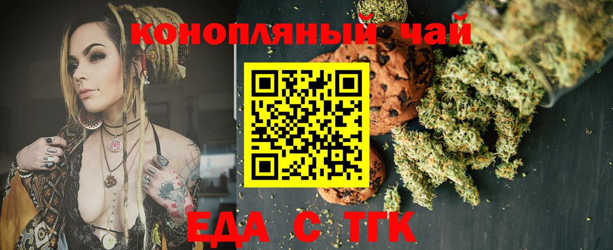 Cannafood марихуана  Вход с VPN  Урюпинск 