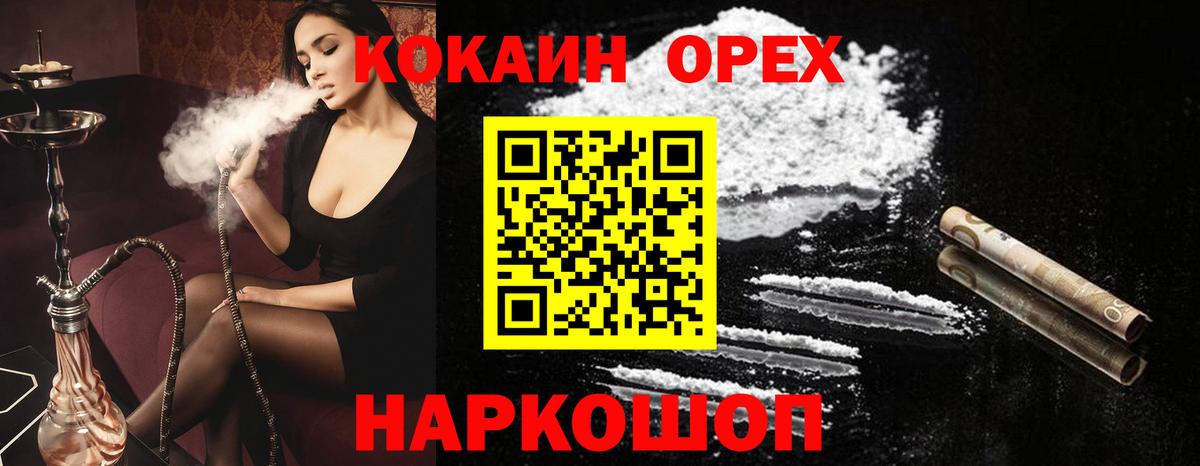 КОКАИН VHQ  Вход с VPN  Урюпинск 
