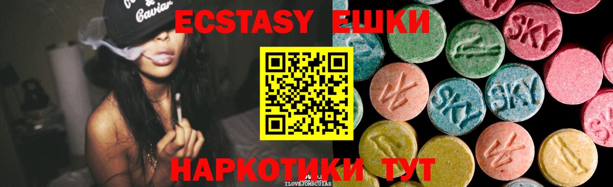 ЭКСТАЗИ  гидра зеркало  Вход с VPN  Ecstasy бентли  Урюпинск  Ecstasy Punisher 