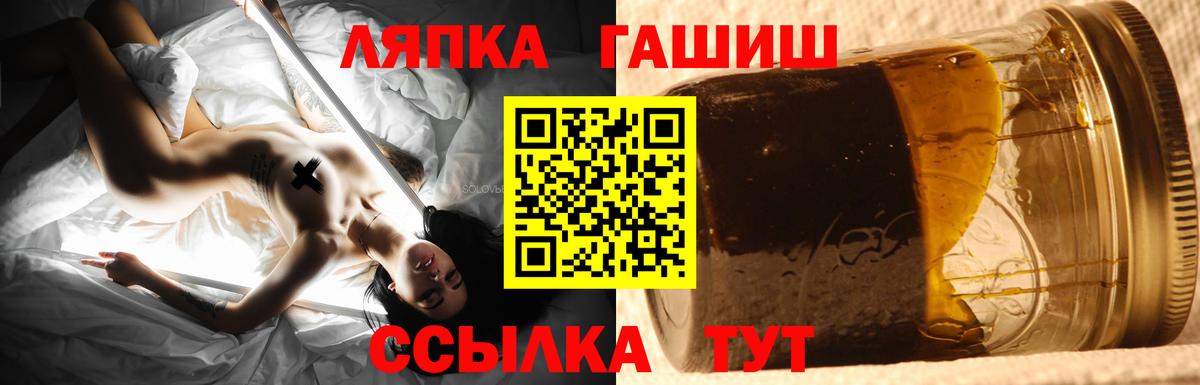 Урюпинск  ГАШ хэш  Вход с VPN 