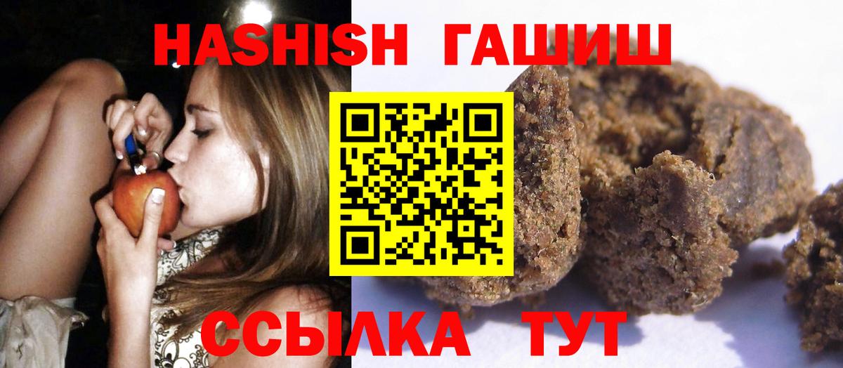 Гашиш хэш Урюпинск