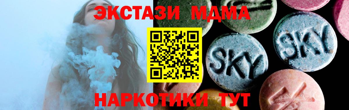 MDMA Molly  МДМА молли  Вход с VPN  Урюпинск 
