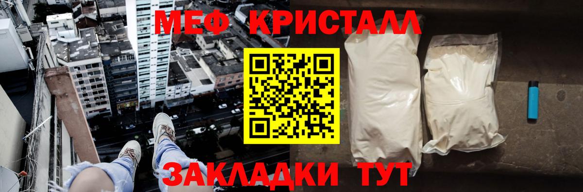 МЕФ мука Урюпинск