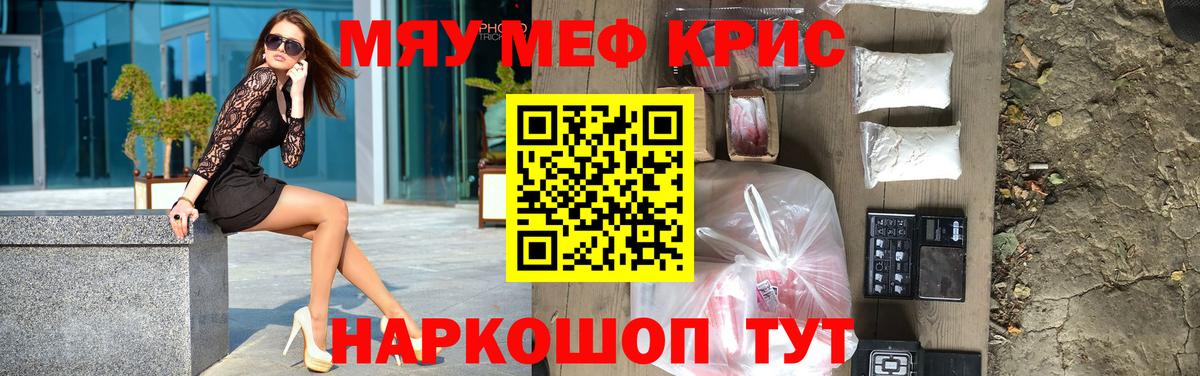 Мефедрон  МЕФ VHQ  Урюпинск  как найти наркотики  Мефедрон VHQ  Вход с VPN 