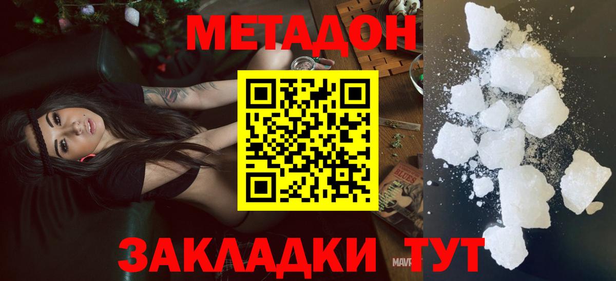 Метадон мёд  МЕТАДОН VHQ  Вход с VPN  omg ССЫЛКА  Урюпинск 