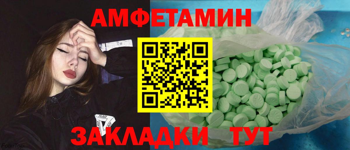 МЕТАМФЕТАМИН Methamphetamine  Вход с VPN  Урюпинск 