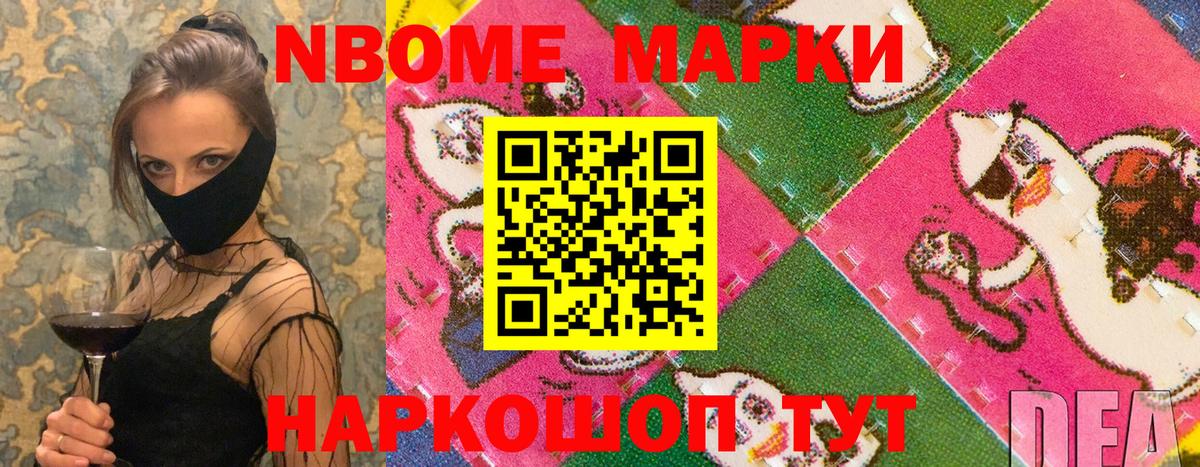 Наркотические марки  Вход с VPN  Урюпинск  Наркотические марки 1,5мг 