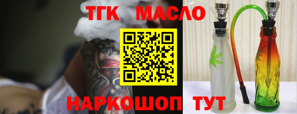 Дистиллят ТГК гашишное масло  ТГК концентрат  Урюпинск  Вход с VPN 